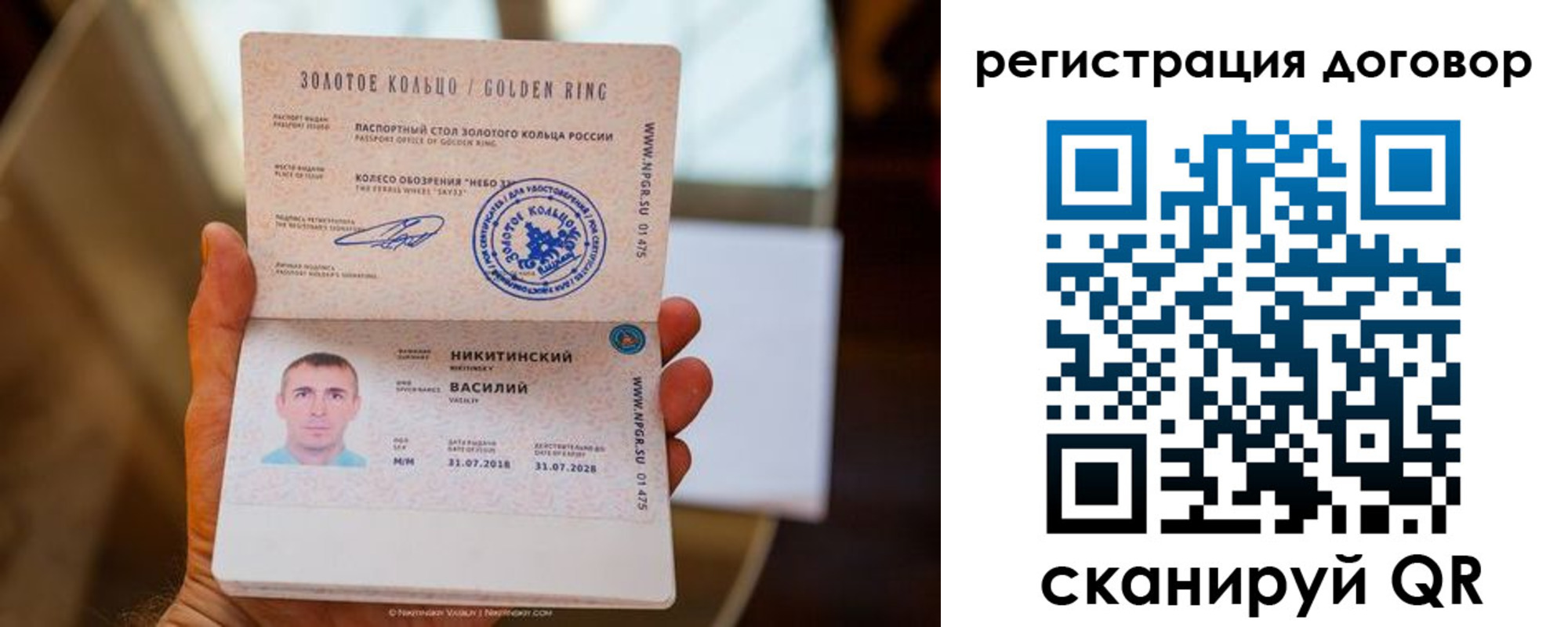 прописка ребенка в Майкопе