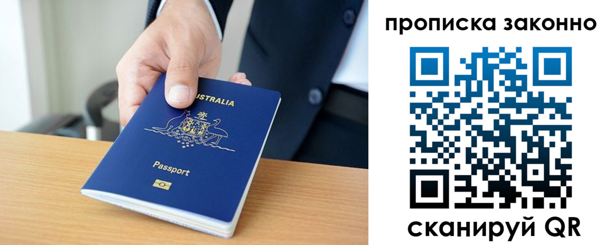 временная регистрация для школы в Майкопе