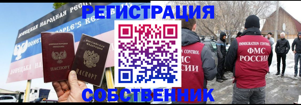 прописка ребенка в Майкопе