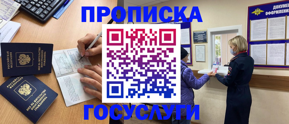 миграционный учет в Майкопе