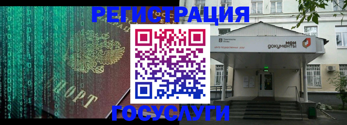 временная регистрация для школы в Майкопе