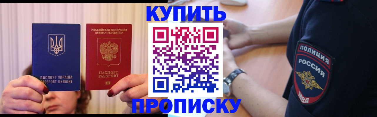 прописка для кредита в Майкопе