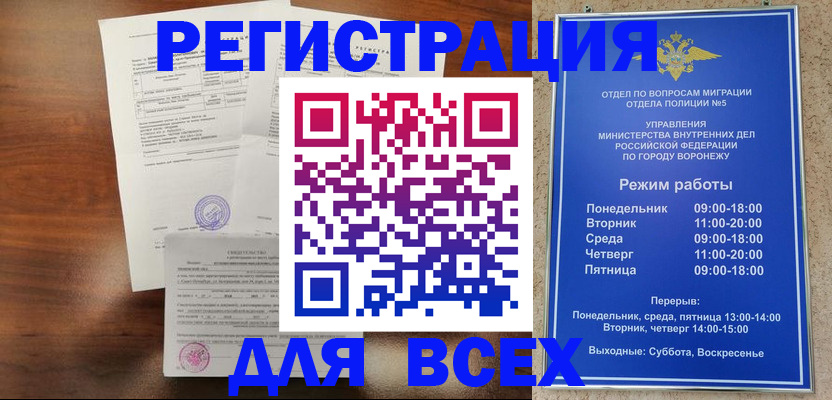 прописка поиск в Майкопе