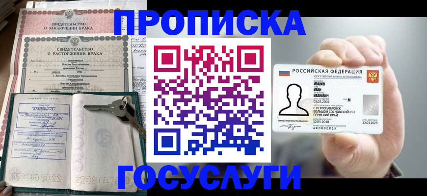 временная регистрация недорого в Майкопе