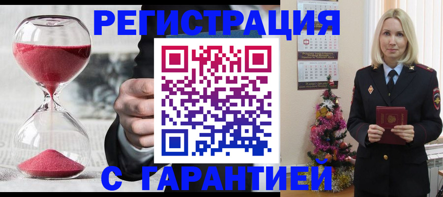 прописка для работы в Майкопе