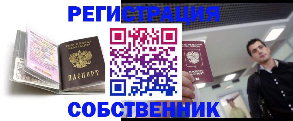 прописка для кредита в Майкопе