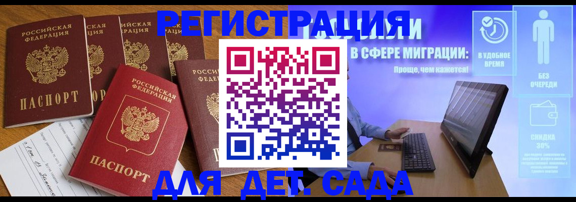 временная регистрация 2025 в Майкопе