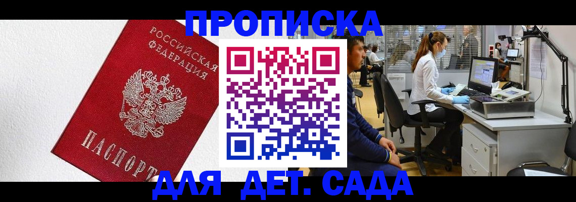 временная регистрация в Майкопе