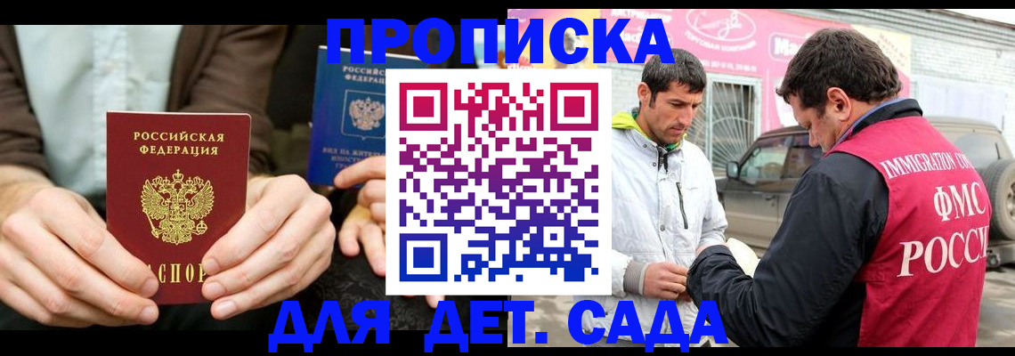 временная регистрация поиск в Майкопе