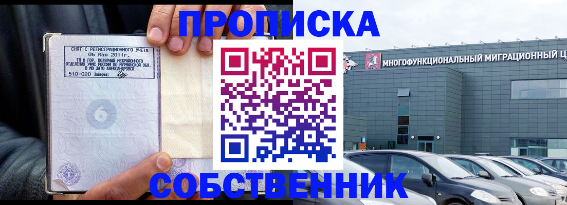 временная регистрация 2025 в Майкопе
